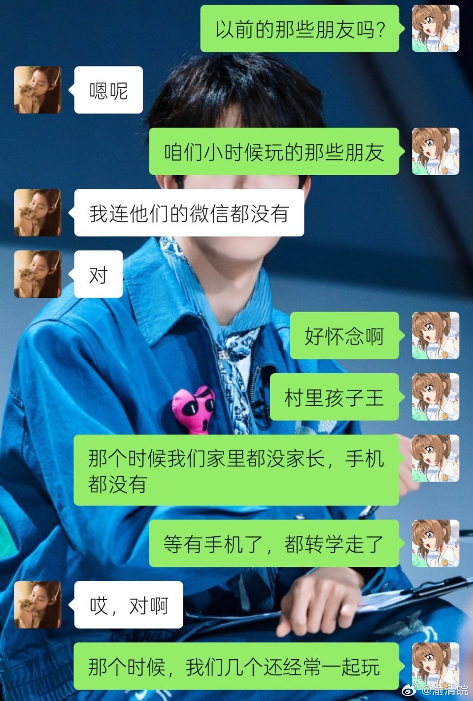 好想哭啊。当初我们还都是一群留守儿童 每天最开心的时候就是找在一起玩 虽然那个时