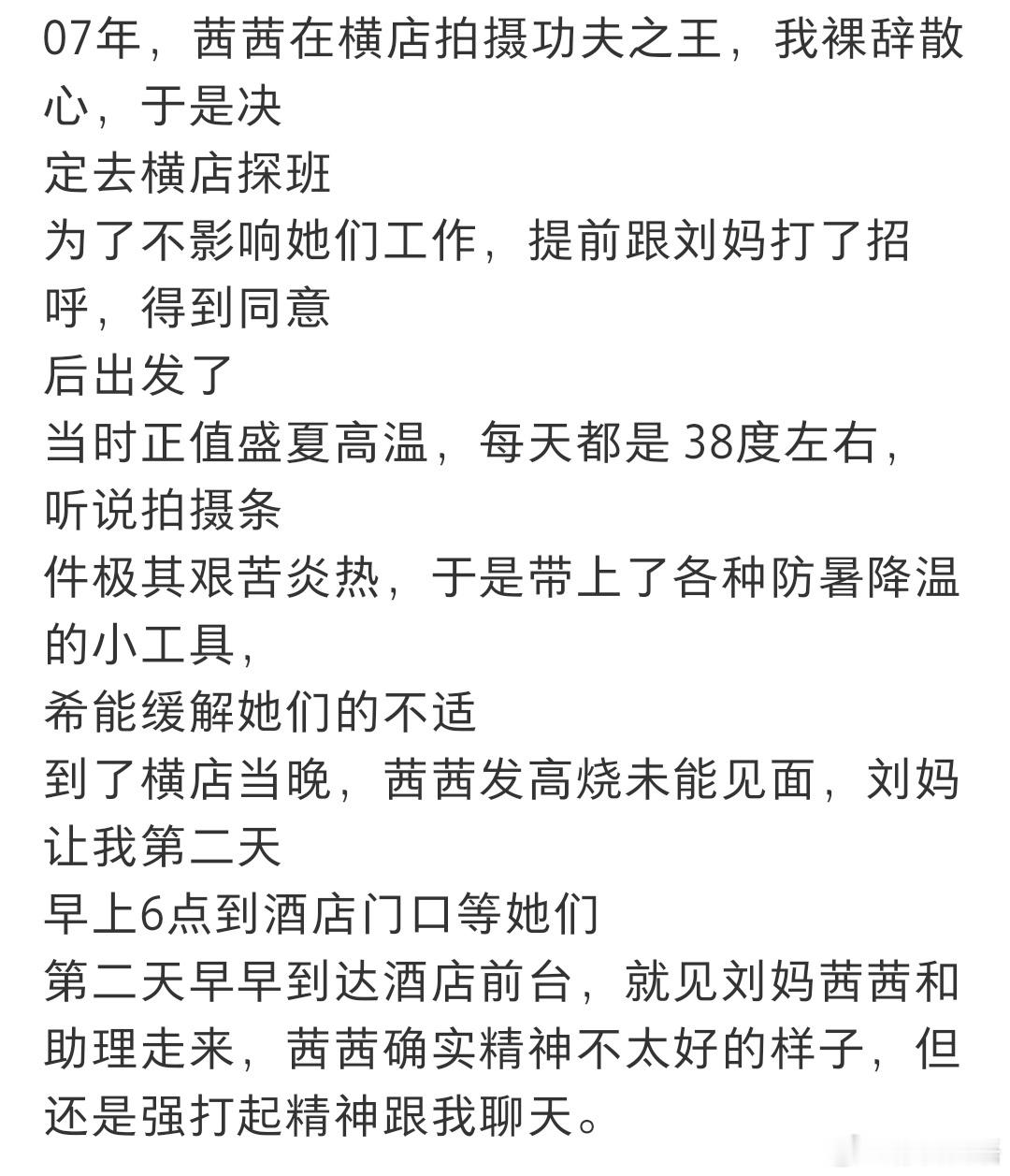 值得珍藏的探班实录，美好真诚的就像身边的朋友一样刘亦菲