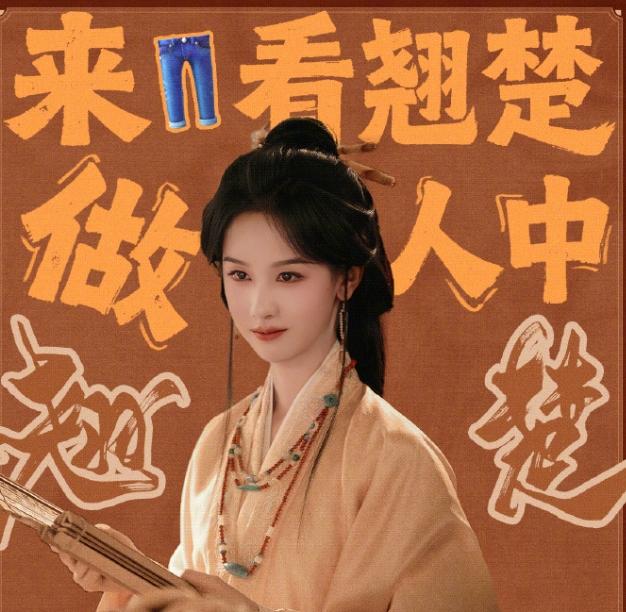 网友开始审判《长月烬明》主演关系
陈都灵是《长月烬明》开始掀桌出圈的，那部剧播完