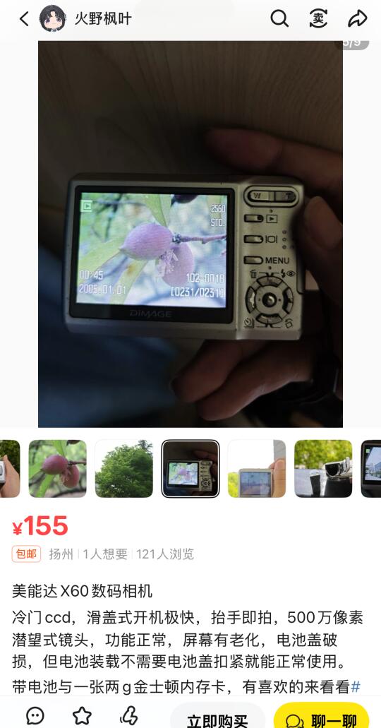 专注200元的ccd分享