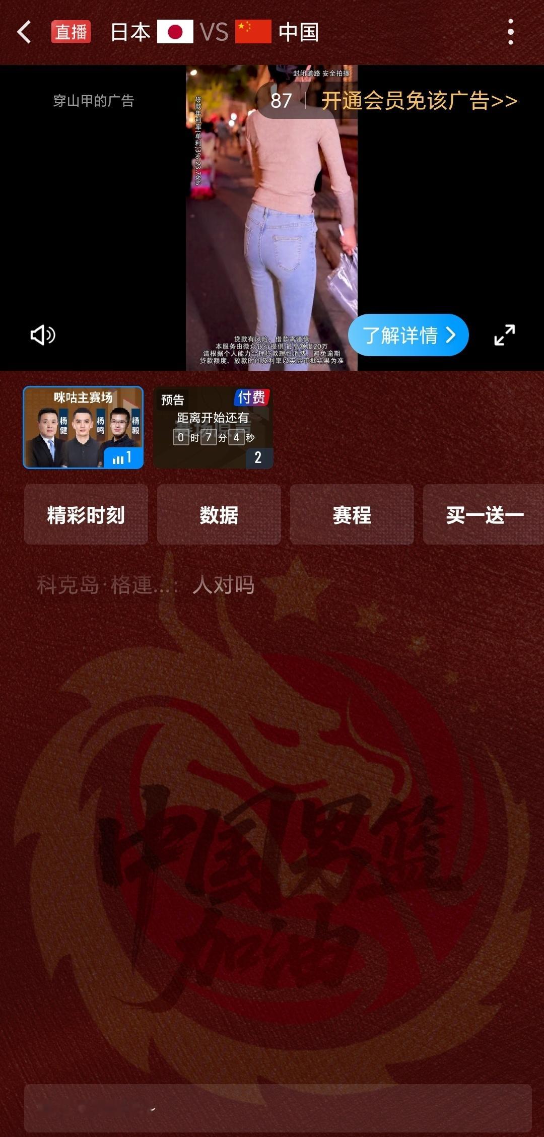 为了应对两广地区体育饭圈，在直播间机器人刷屏控评带节奏，咪咕直播平台封禁了直播间