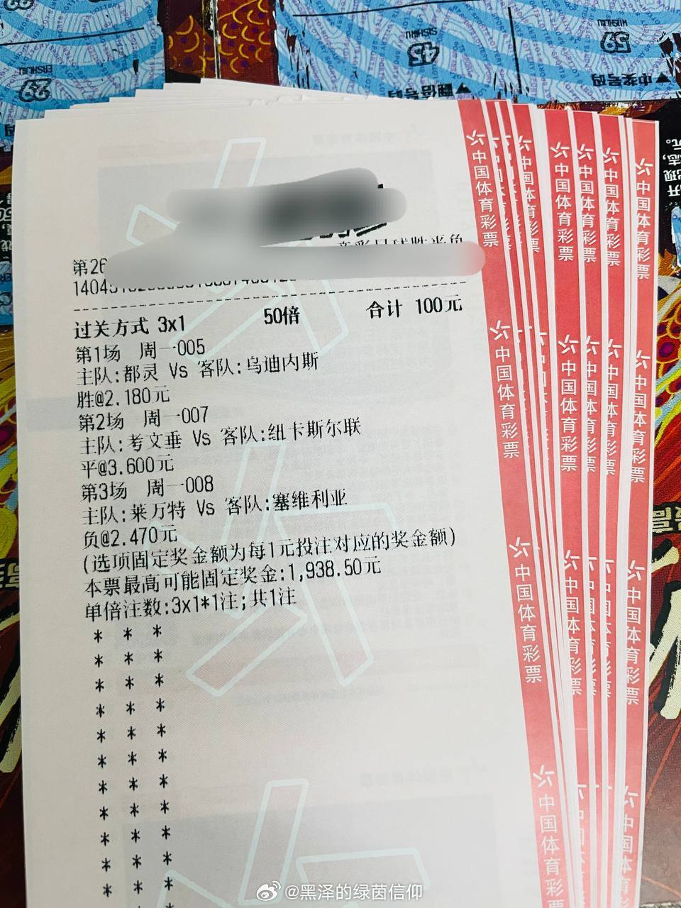 昨天棋差一招，今天冲起来！【周一 005】 02:45意甲 都灵VS乌迪内斯风向