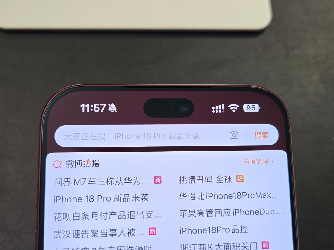 我说微博咋还适配iPhone新机颜色了？往下一拉，哦，广子啊。 ​​​