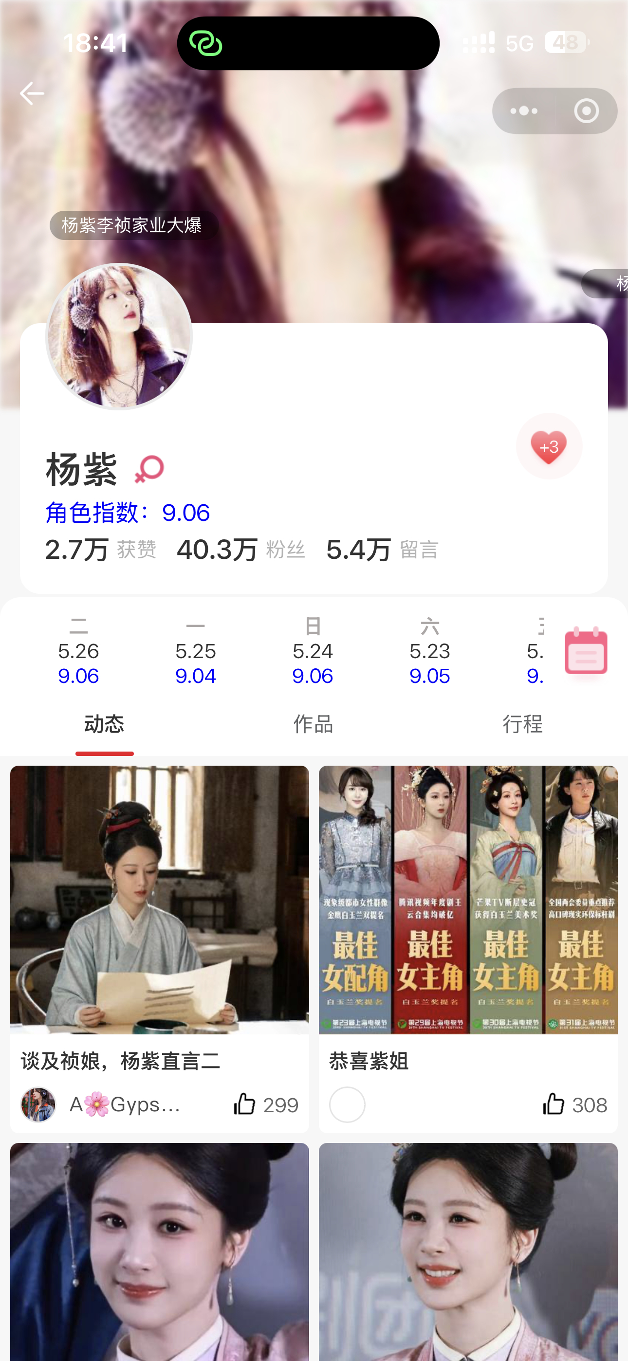 今天你寻艺了吗