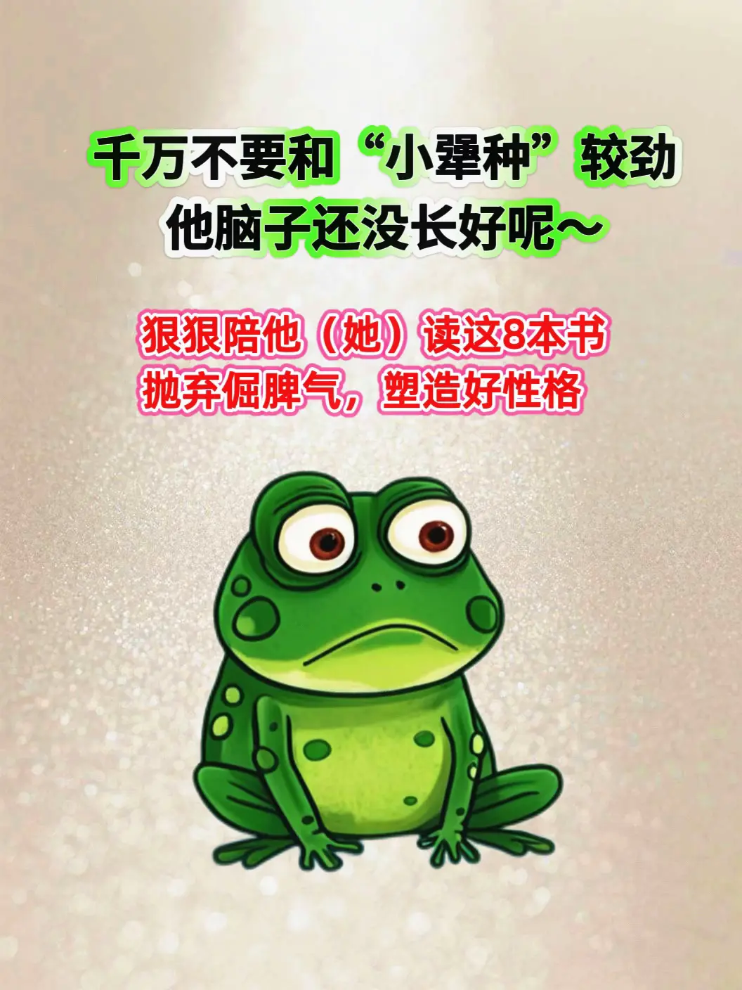 《中国名家获奖绘本》一套幼儿文学启蒙绘本。贴近孩子日常生活的绘本！培养...