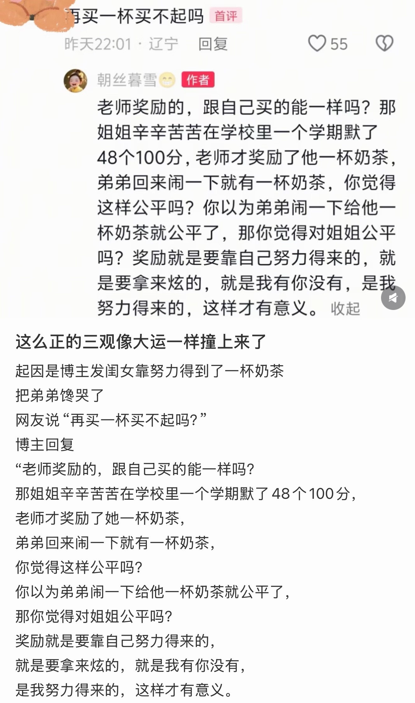 可以再给姐姐点一杯，因为姐姐没哭没闹