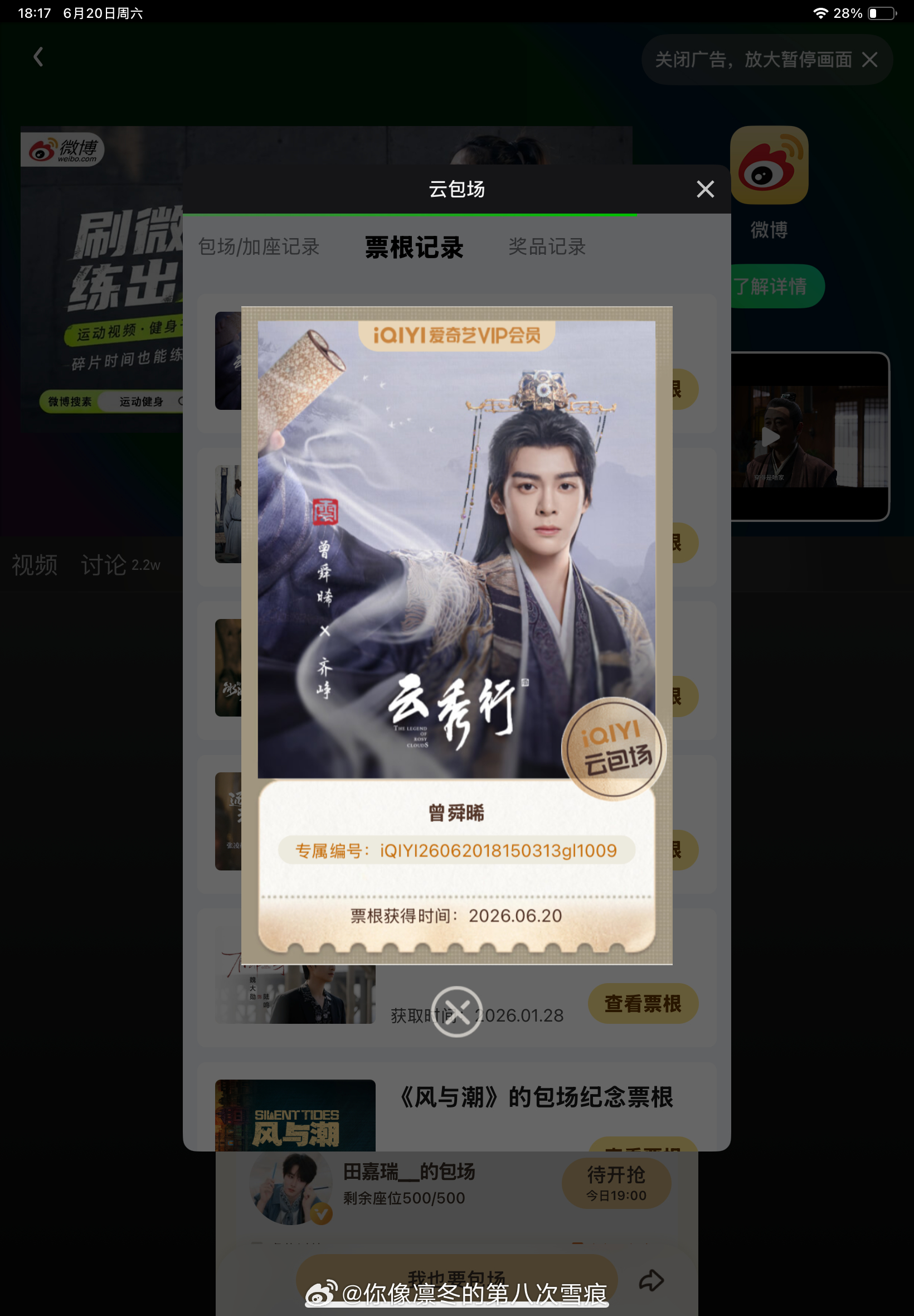 欧坤终于续上aqy会员 