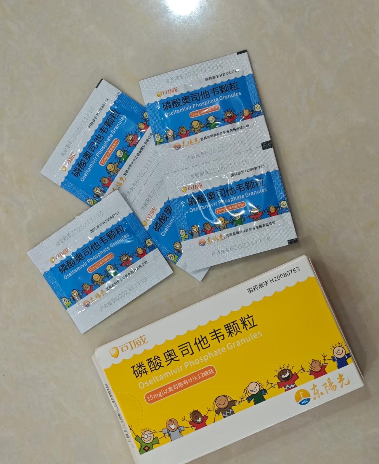 奥司他韦真的要吃5天才能停吗❓️
换吃玛巴洛沙韦只要1天❗️
就是太贵！200多