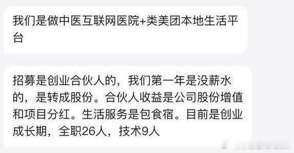 办公室的日常吐槽  这是想白嫖吗？ 