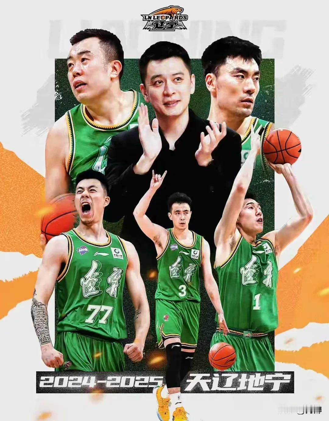 辽宁男篮以零比三干净利落的被广厦男篮淘汰，看了三场比赛后，突然发现辽宁队竟然没有