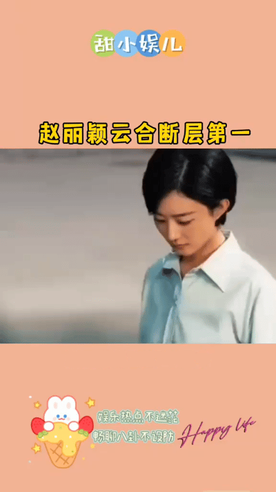 云合最新数据出炉，赵丽颖凭《知否》《风吹半夏》等8部剧累计有效播放量破850亿，