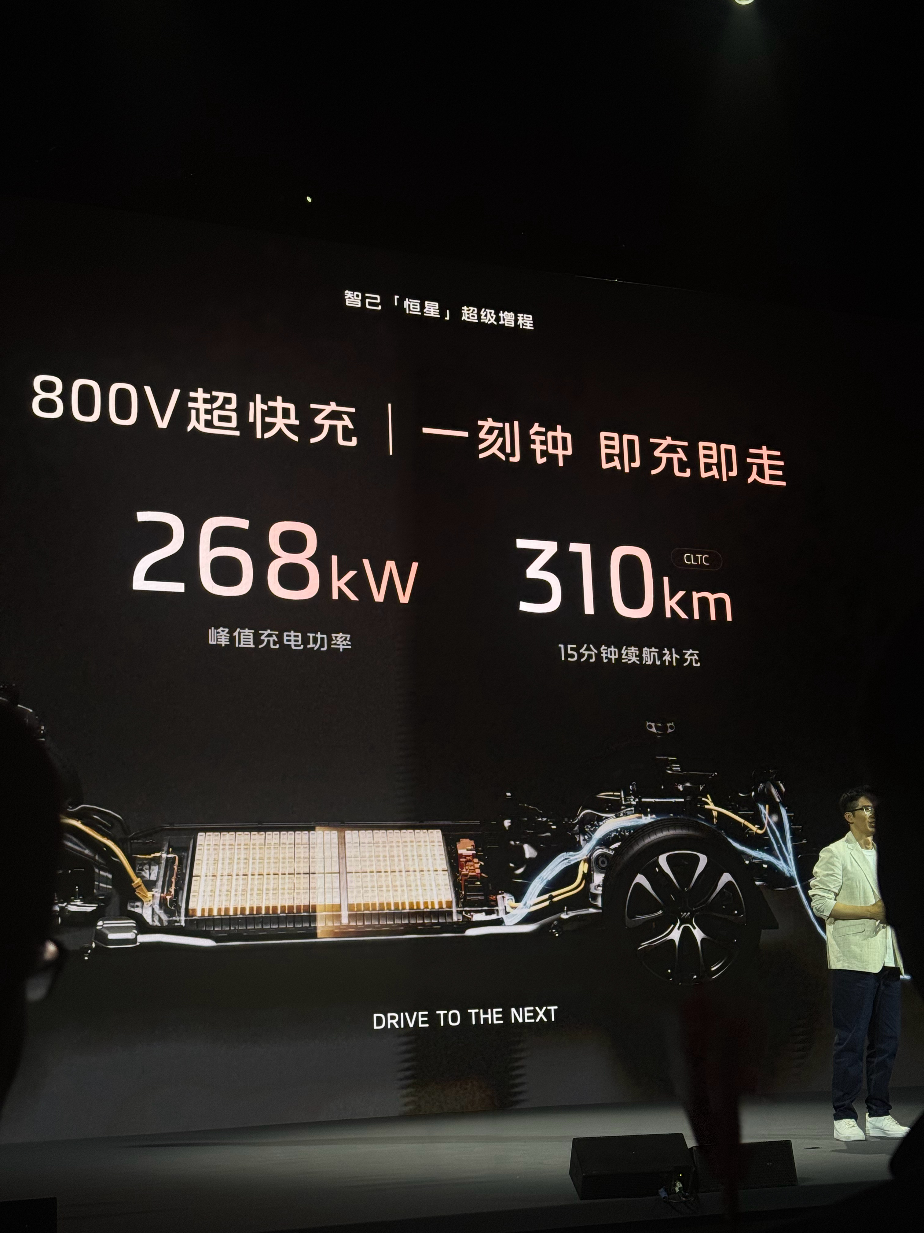 智己超级增程电池充电峰值功率能到268kW差不多是4C 倍率15分钟能补能310