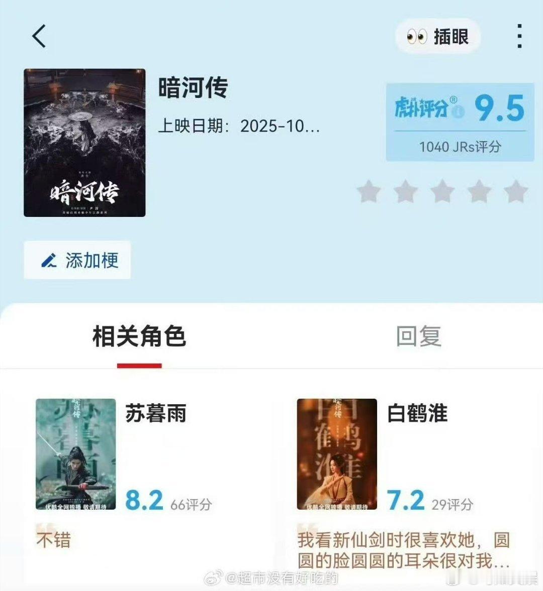 龚俊暗河传虎扑开分9.5暗河传虎扑开分9.5暗河传虎扑开分9.5，厉害，[抱一抱