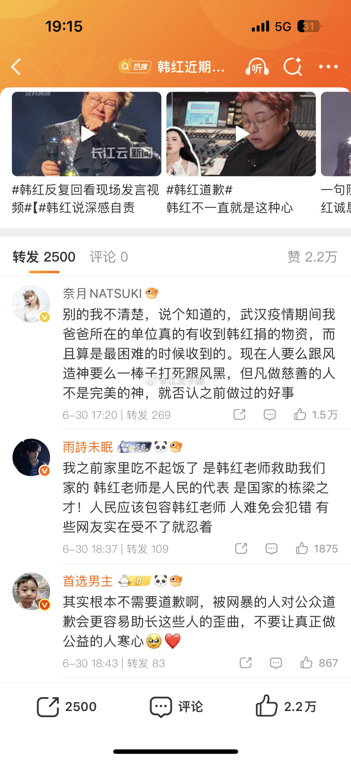 这转发的也要安排水军啊