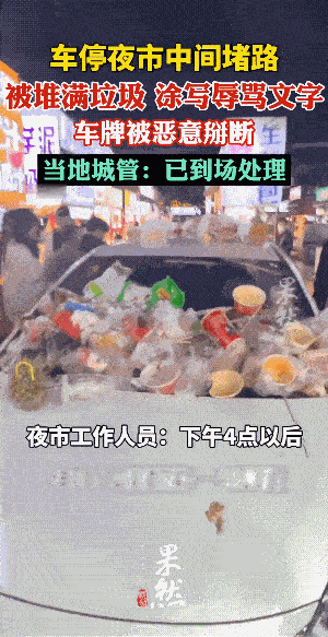 估计是不仅仿碍了两边摊主，而且可能也影响了消费者来回走路。
一人一放，就多人仿照