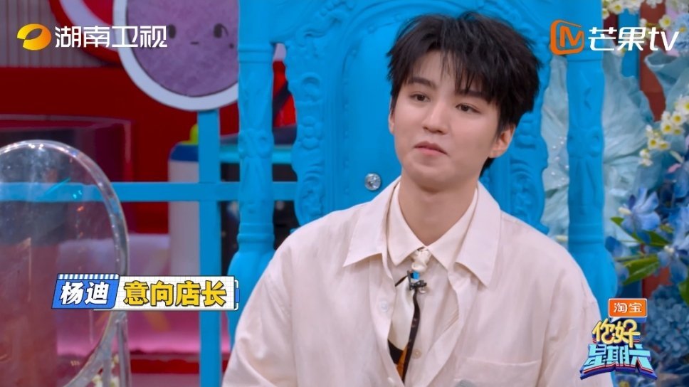 杨迪就这样跟定王俊凯了杨迪意向店长是王俊凯，还说脏活累活都帮店长扛，最后在黄晓明