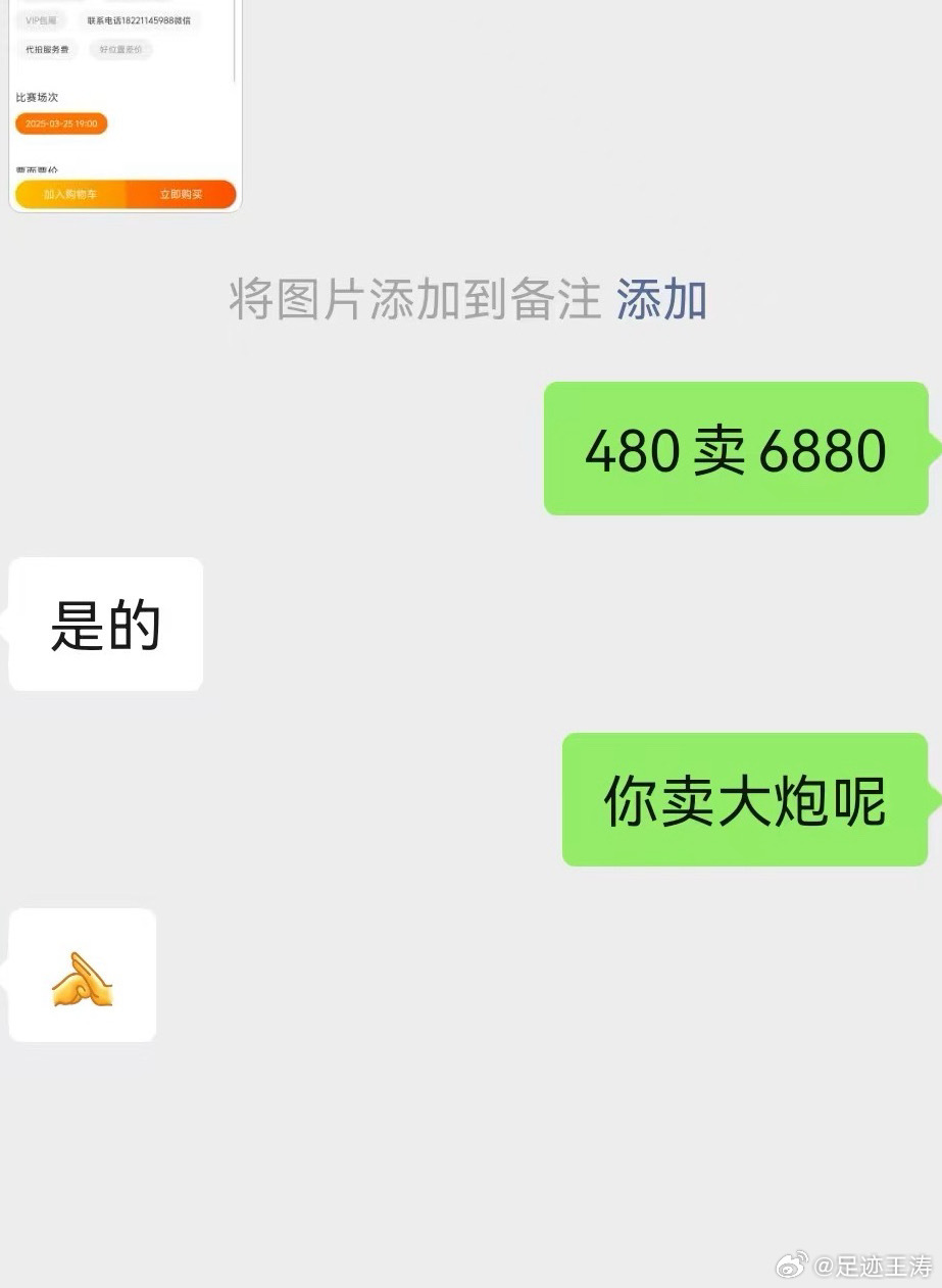 国足在杭州的球票已经炒翻15倍，这场比赛为何如此火爆？ ​​​