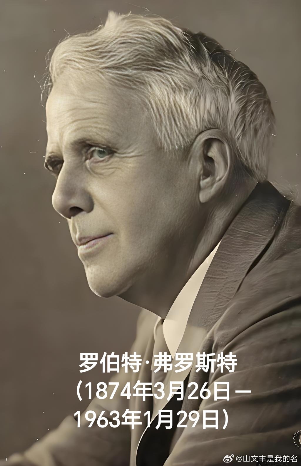 1874年03月26日152年前历史上的今天：美国诗人罗伯特·弗罗斯特出生罗伯特