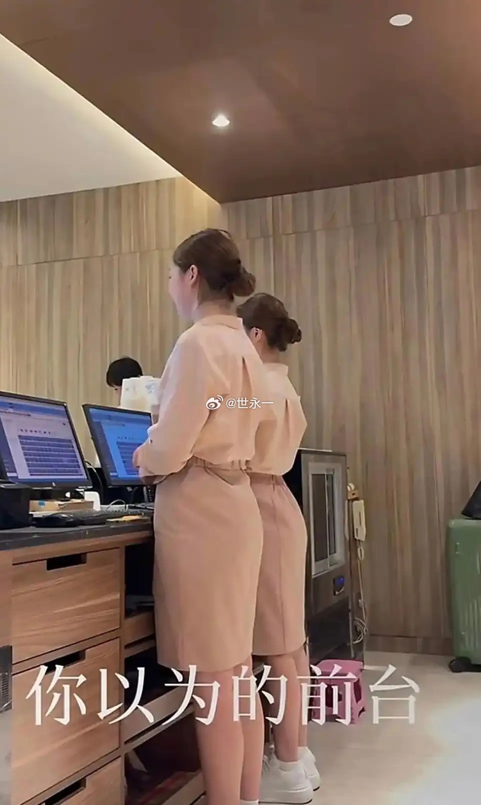 你以为的前台VS实际的前台 