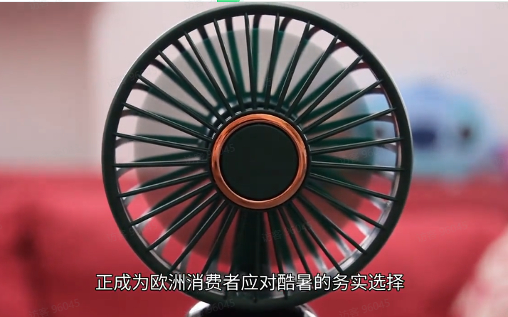 中国消暑神器在海外被疯抢拆解本次欧美高温下国货爆单底层逻辑：一是国内完整制冷、居