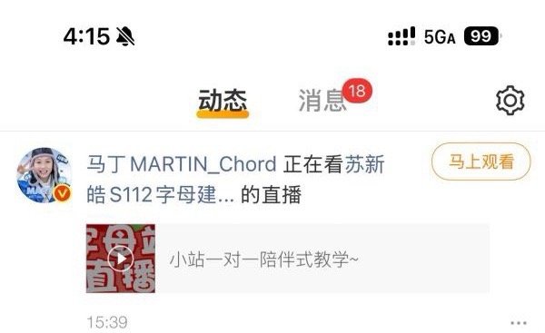 Martin 大吧也在嗑棍铲吗？ 