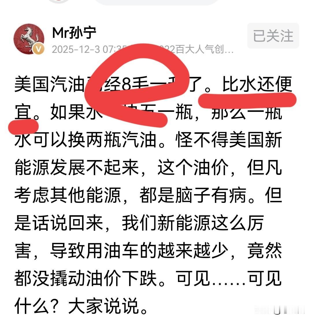 你能想象吗？买一瓶水的钱可以买两瓶同样容量的汽油。你没看错，就是水，咱们平时喝的