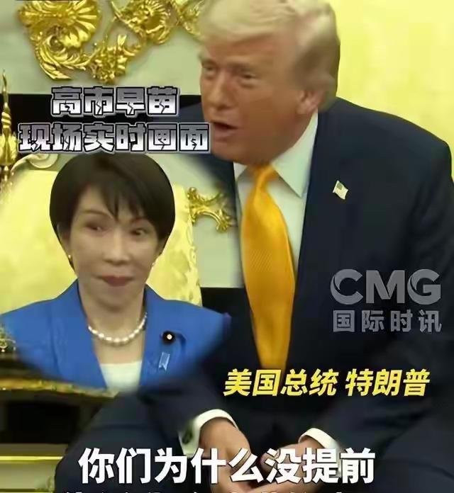被特朗普当面揭“偷袭珍珠港”伤疤，高市早苗的反应，颇有点儿唾面自干的意思。