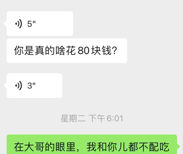 1张80块钱消费小票背后的委屈！

昨天儿子说好久没有吃汉堡薯条了，特别馋。虽然