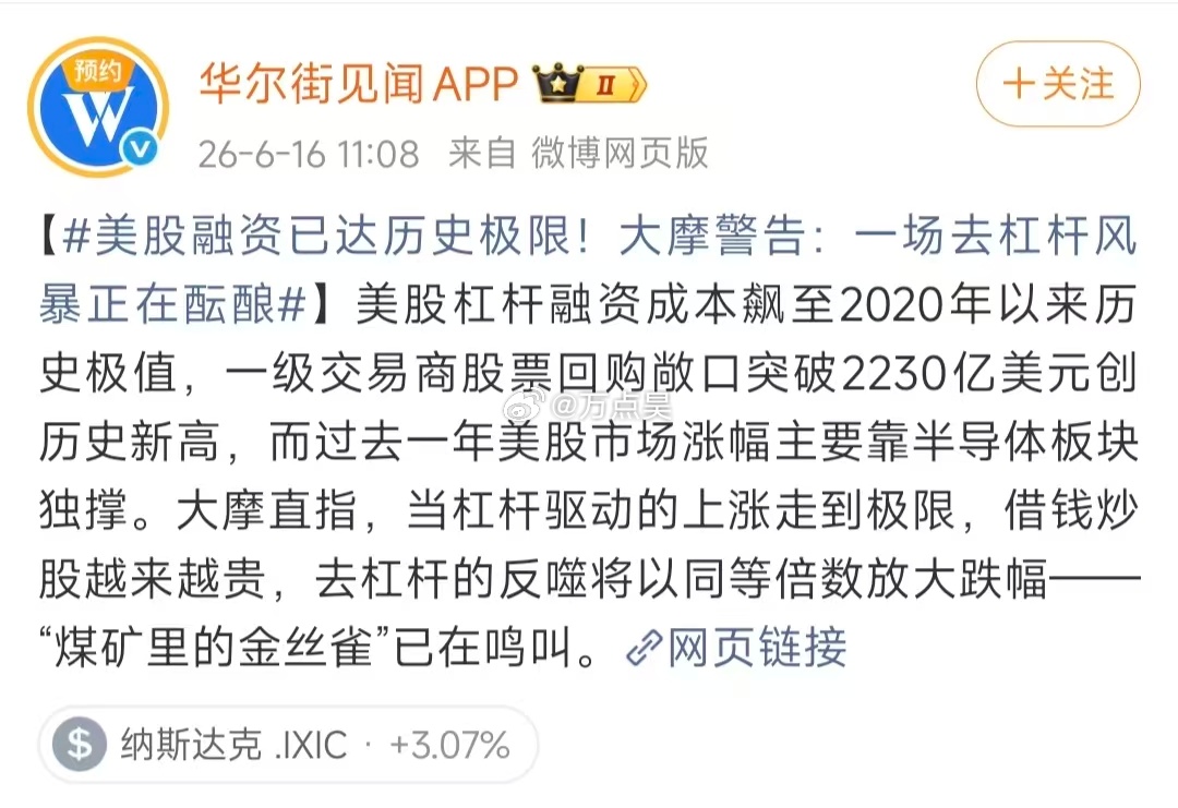 还能涨！！！大摩懂个P的牛市含金量！！！