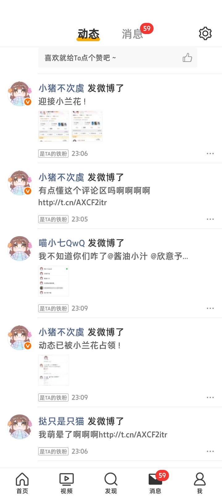 很好 