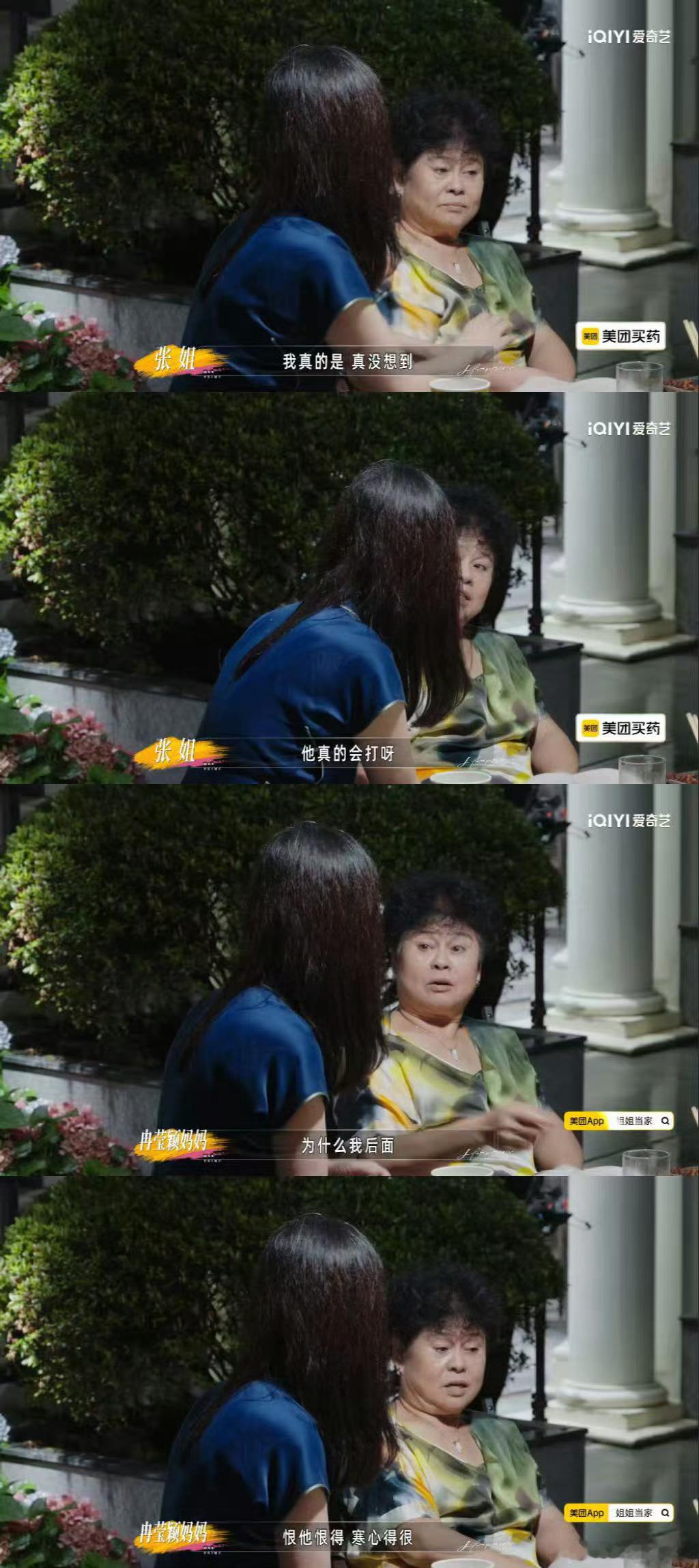 冉莹颖爸爸再婚三次为生儿子一边是多年缺位患癌的生父，一边是苦了半辈子不肯原谅的妈