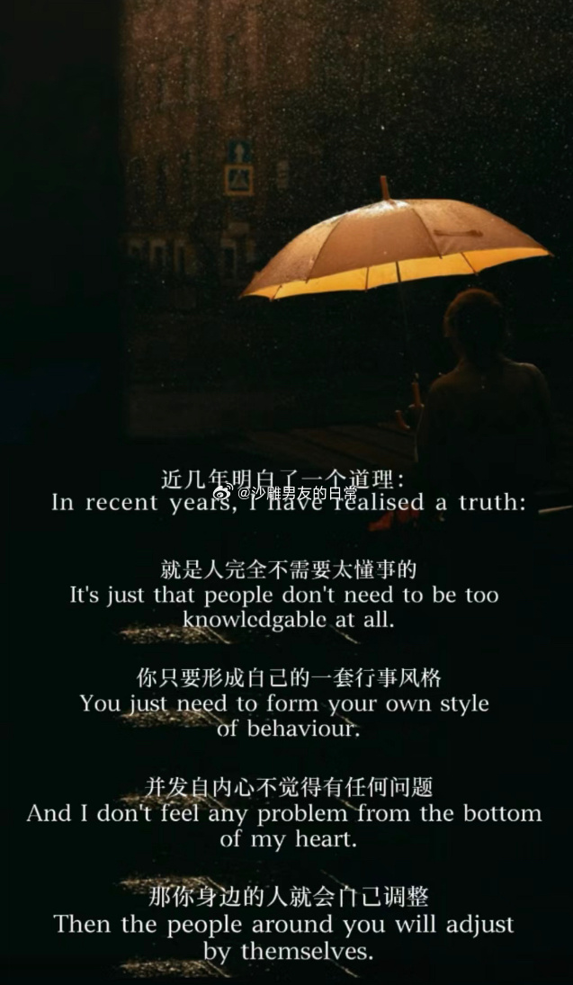 人是不需要太懂事的 ​​​