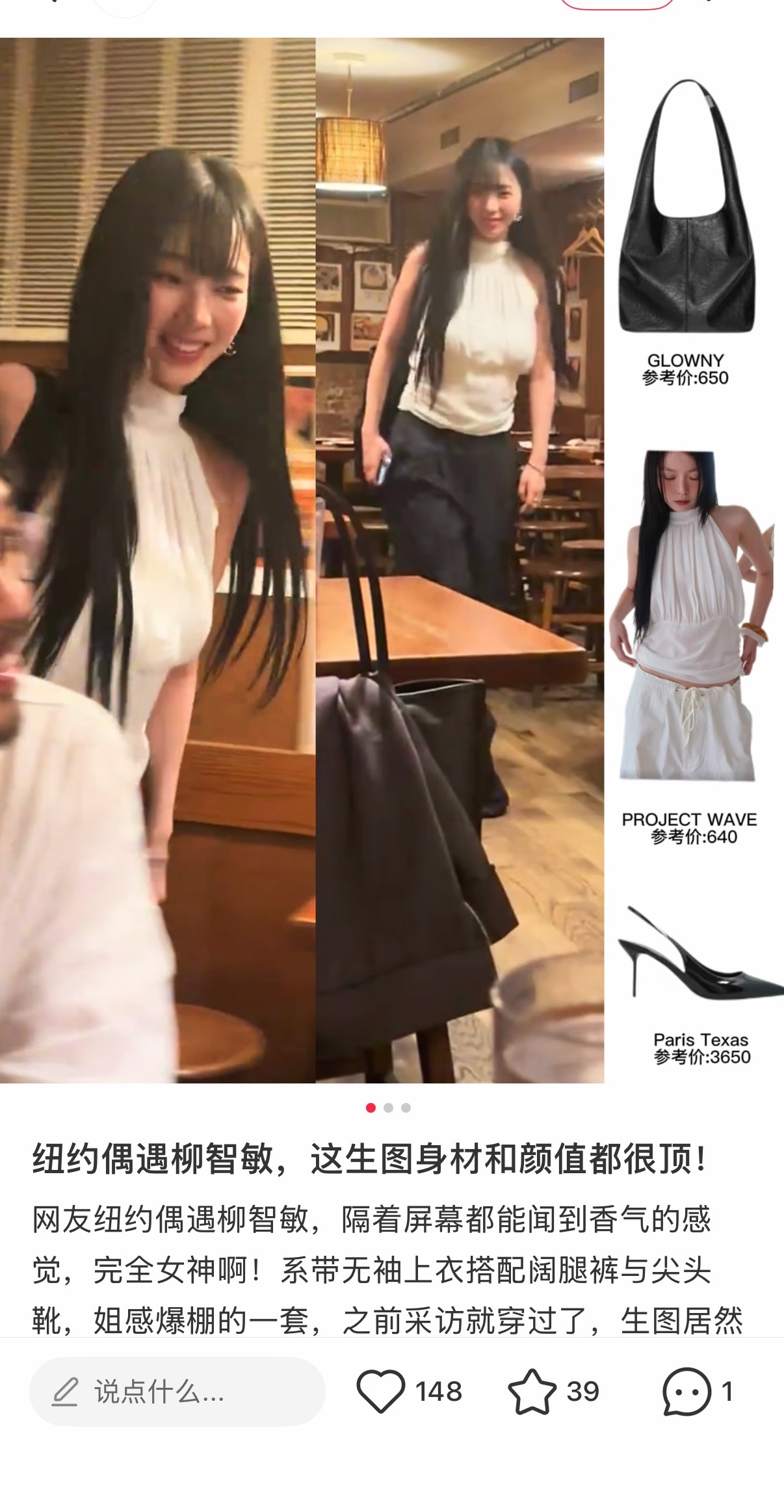 看来明星效应也不是谁有 这同款谁想get就get 去吧 ​​​