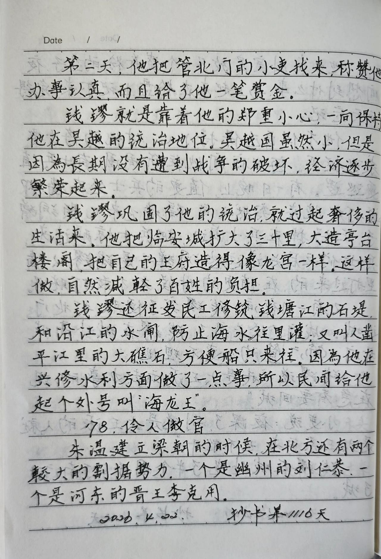 抄书第1116天！
       昨天温度低，把都已经收起来的冬衣又拉出来穿上了