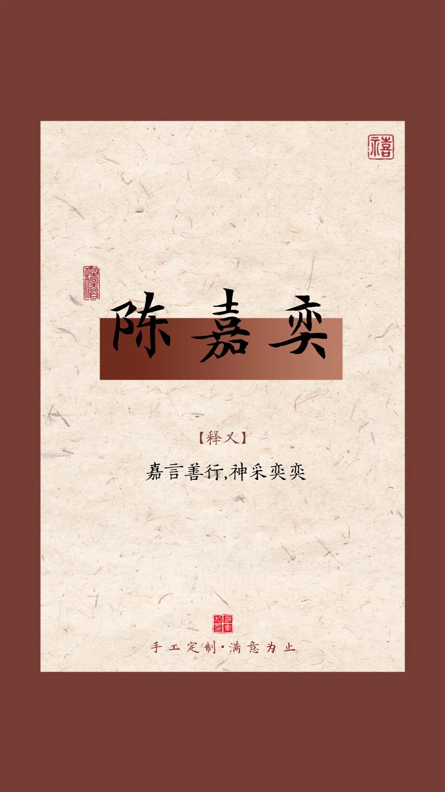 龙年陈姓宝宝惊艳独特好名。