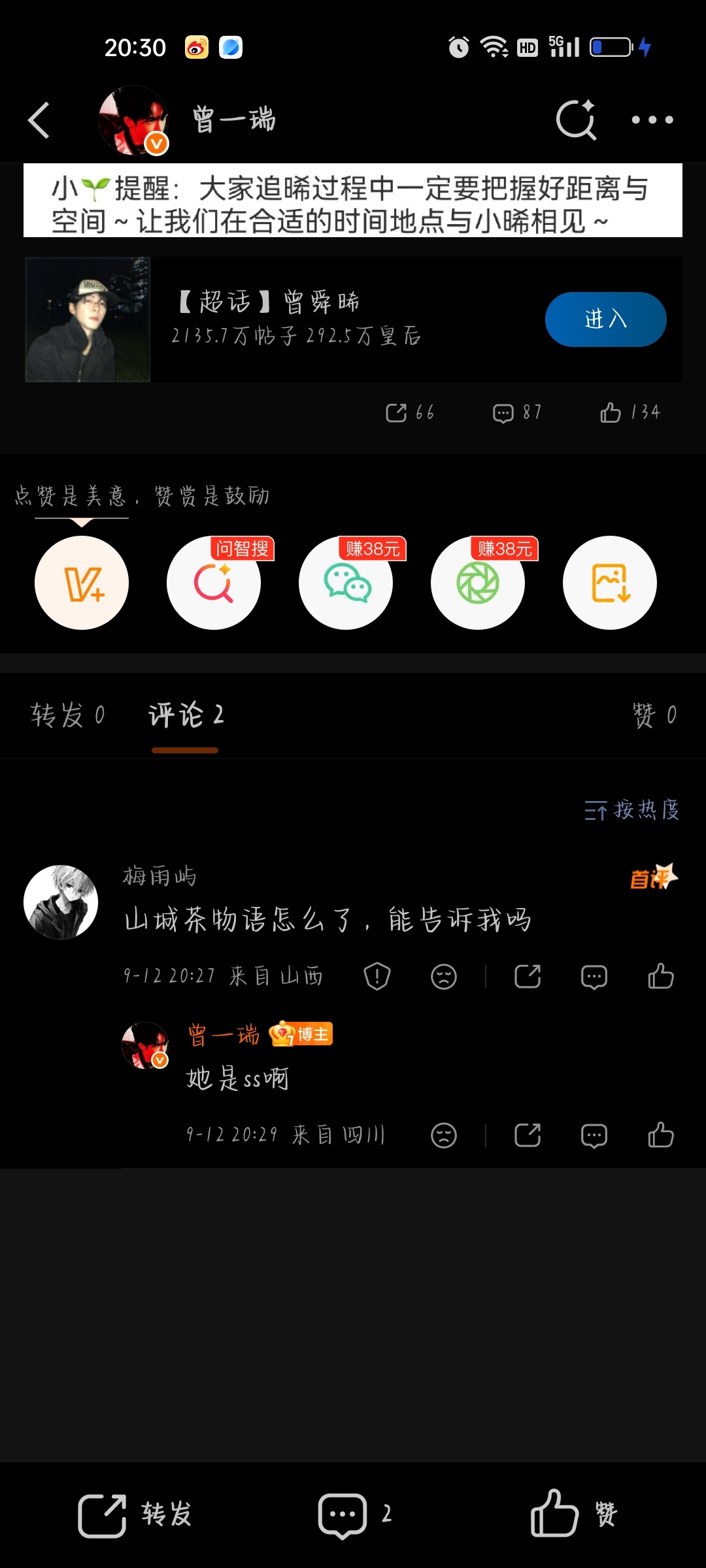 很好真的要晕倒了，好多人不知道 ​​​