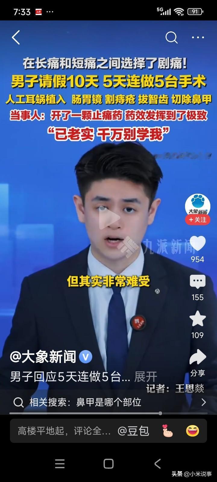 一名男子因耳朵失聪，向单位请假前往医院进行人工耳蜗植入手术。
该男子不想再向单位