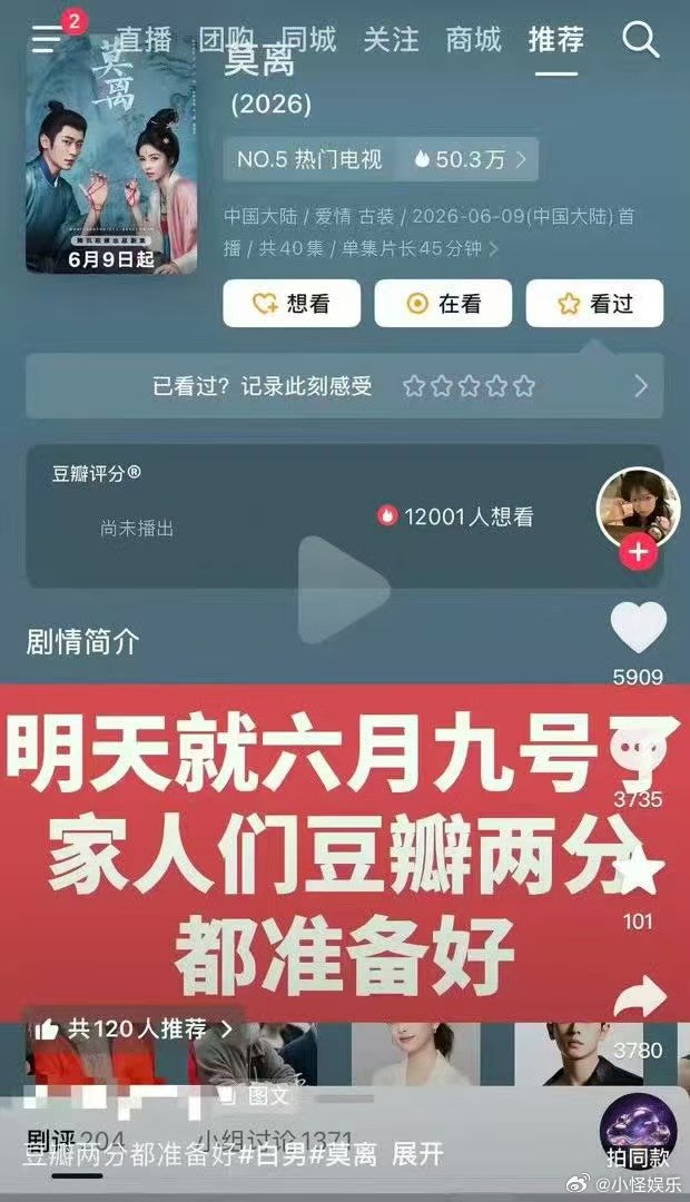 白鹿新剧莫离被组团刷低分疑似白鹿新剧莫离被组团刷低分 莫离，路人都这么努力了啊 