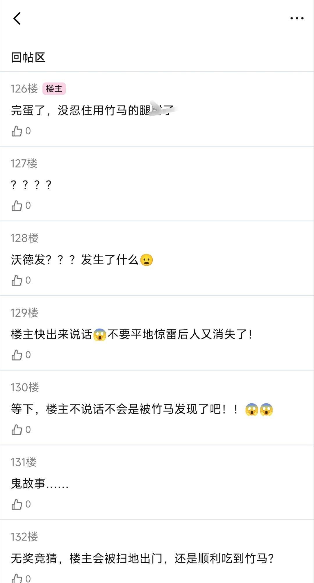 橹穆超话 

【论坛体】忍不住一直盯着竹马的腿看正常吗？（下）

-困恩，早恋小