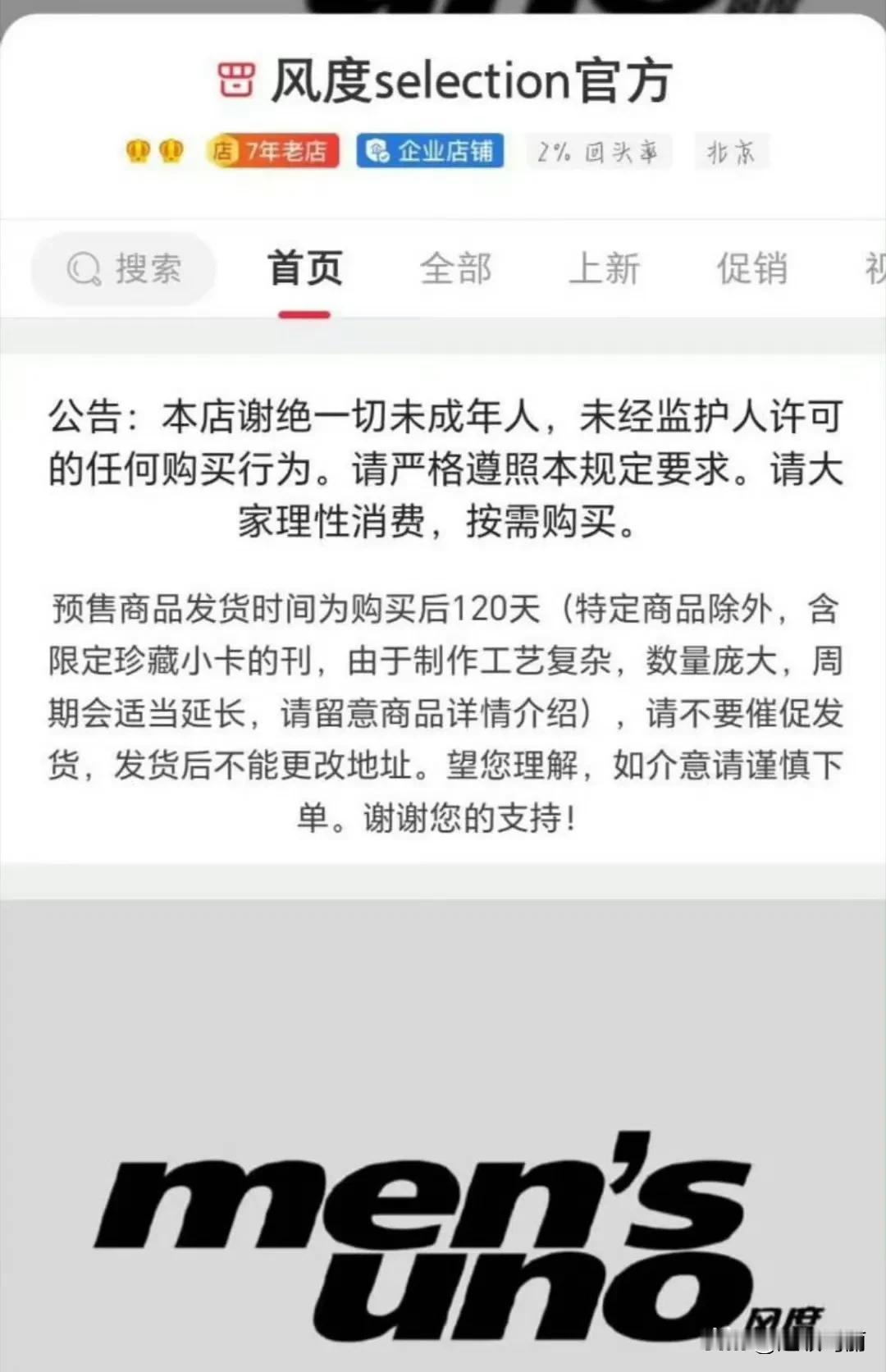 被大额退款搞的头大吧，这杂志出声明了！韭菜哪有那么好割呀[奸笑]