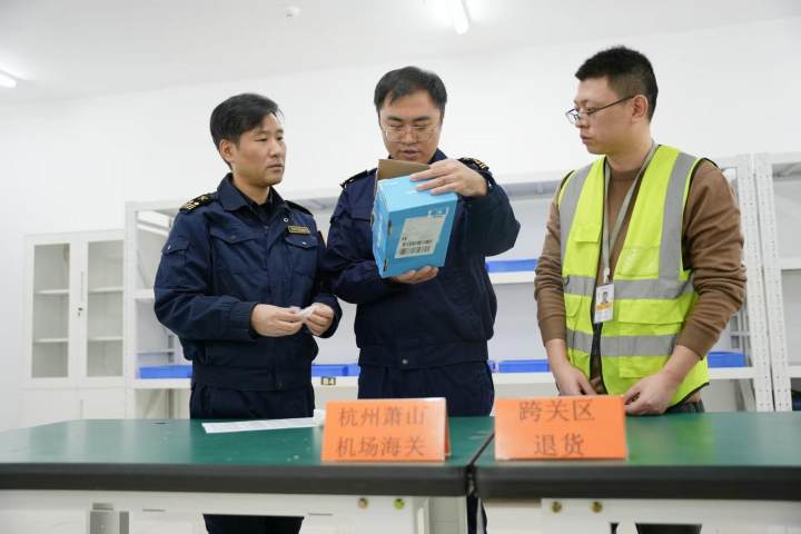 跨境电商出口商品可全国跨关区退货，杭州口岸首单顺利通关，实现“卖全球”到“退无忧”