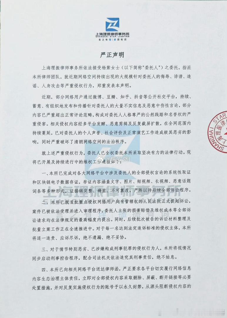 支持杨紫，自从获奖后，各种造谣，诽谤非常猖狂，支持杨紫告黑。干的漂亮，绝不姑息。