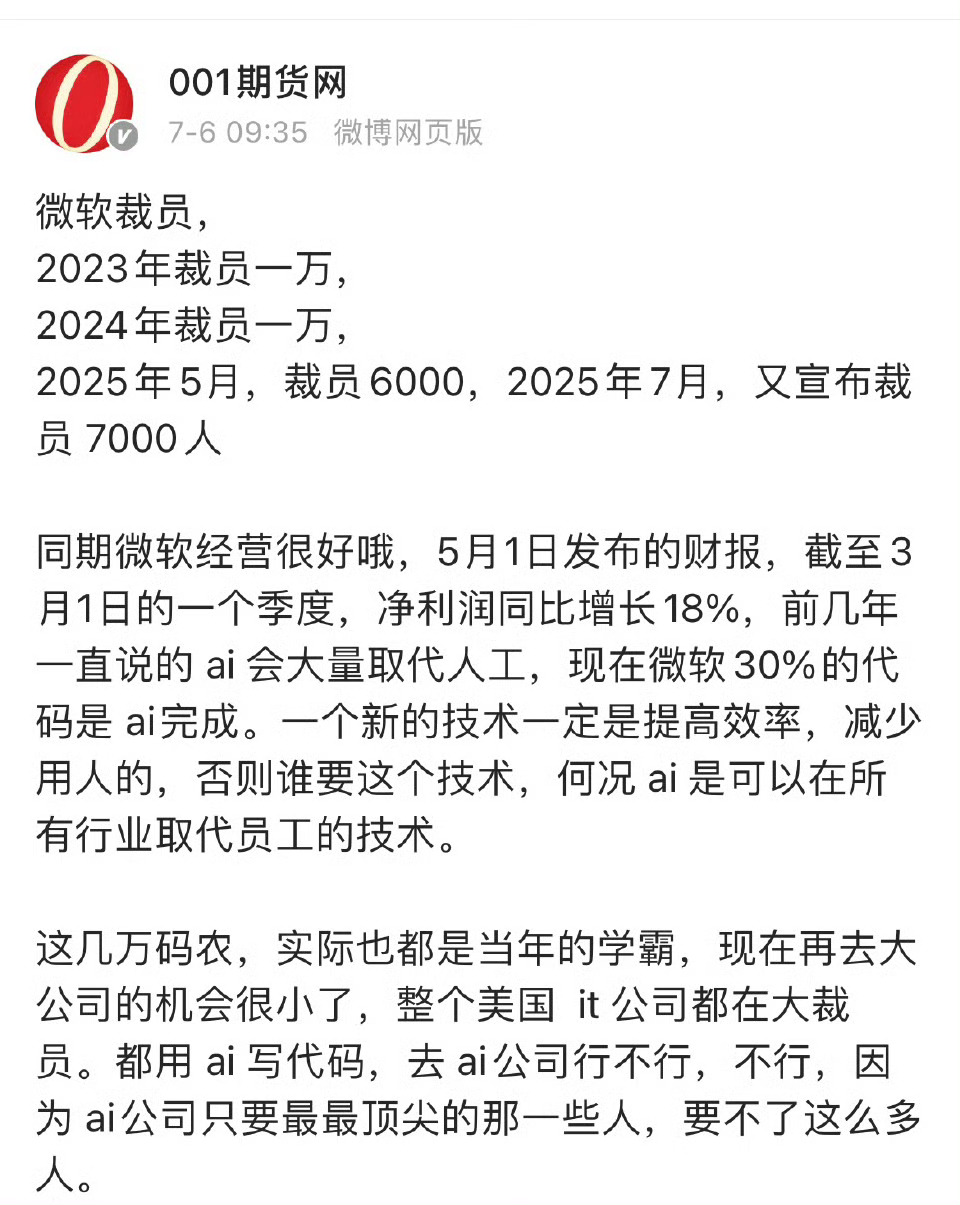 码农这份光鲜亮丽的职业遇到了困境，回国也不管用啊，国内各行业都。。。还没见底吧 