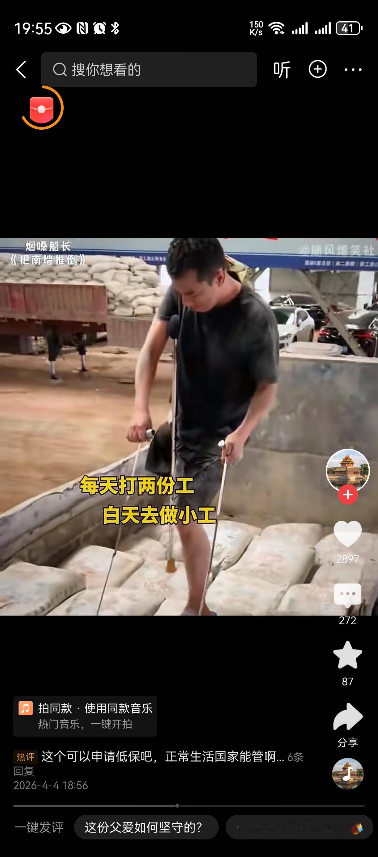 父爱如山
身体是残疾，
但内心很强大。
即便上天对他不公，
他仍然笑脸以对，
努