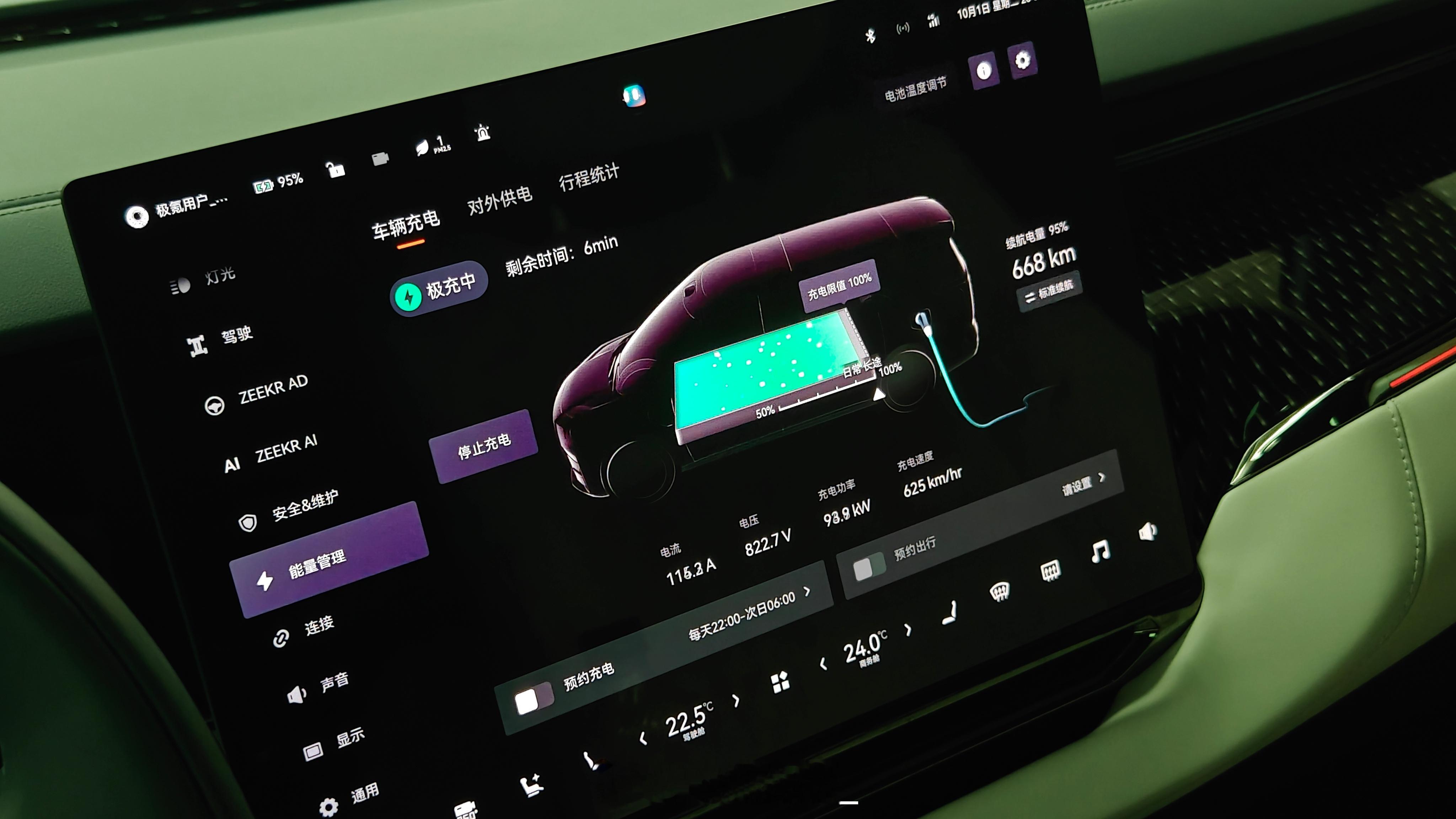 极氪 009 在 90％ 后的充电功率：360kW 的极氪 V1 极充桩 93.