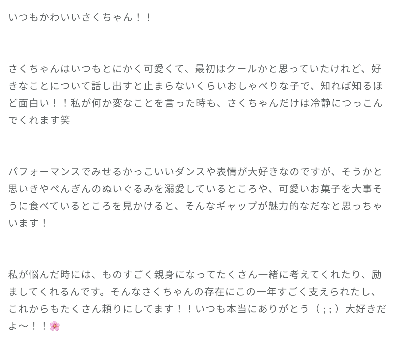 鶴崎仁香「先輩である佐々木久美さんからバトンを引き継がせていただき、ナビゲーター