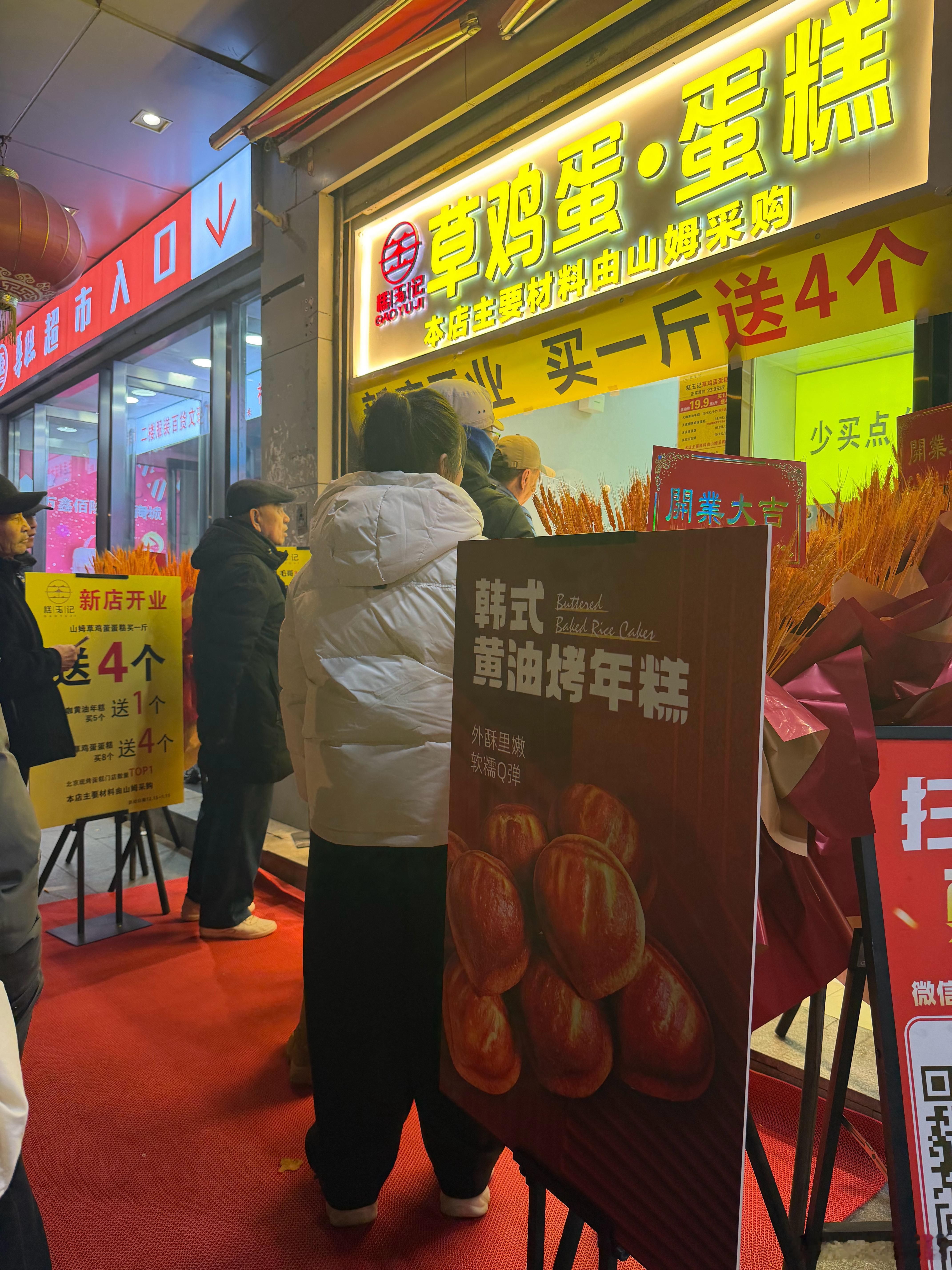 路过昨天的鸡蛋糕今天不白送了改成买送广告写的也好，这也不添加那也不添加买了二斤，