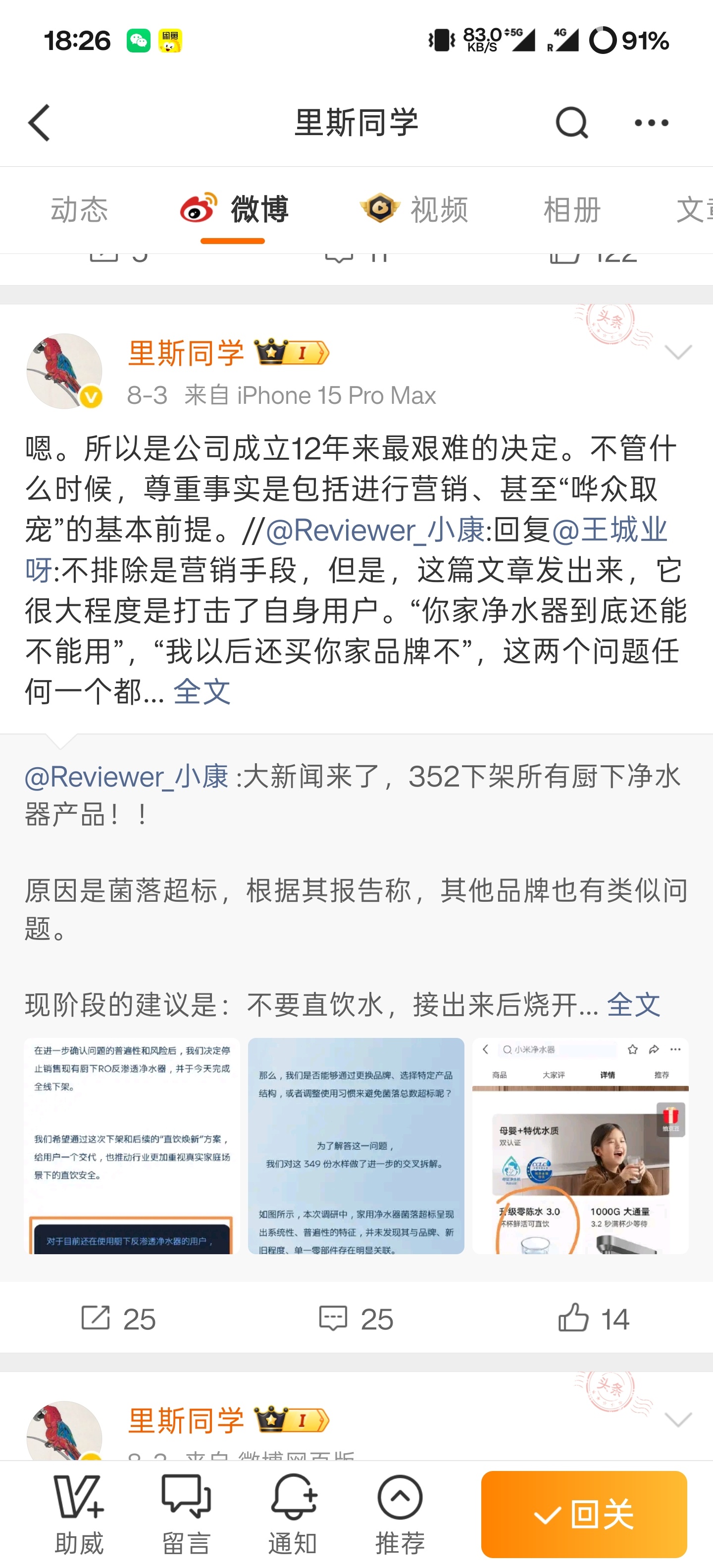 看了下352官方竟然把我之前买的净水器下架了，理由是有菌群风险问了一下客服后续会