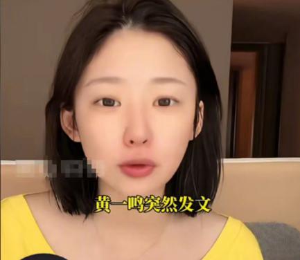 黄一鸣摊上事儿了？突然在黄闪闪的账号上宣布停更，表示要休息一段时间，还向网友吐苦