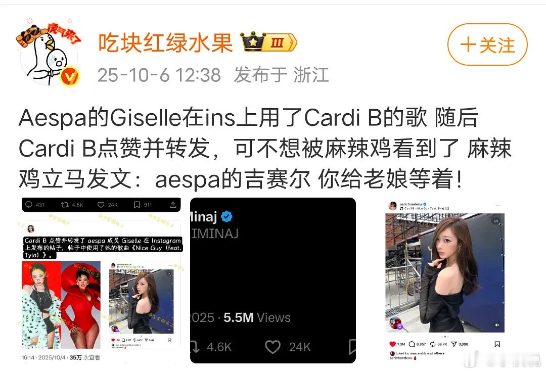我吒创美多年终于有水花了aespa麻辣鸡吉赛尔ins ​​​